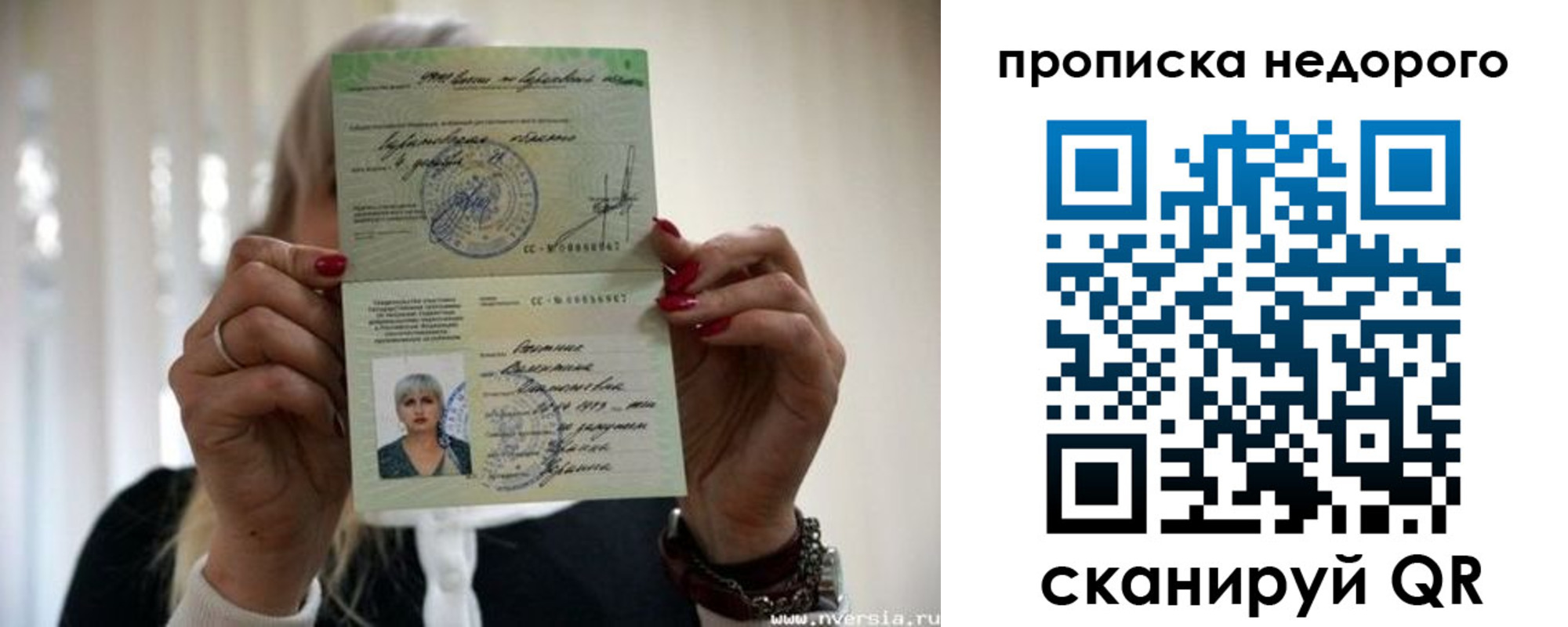 прописка для школы в Чите