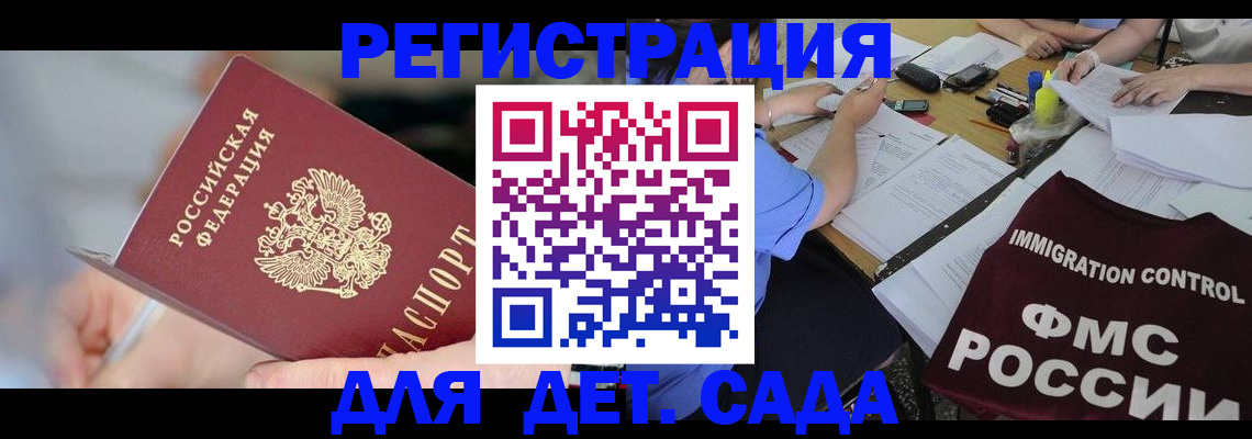 прописка для кредита в Чите