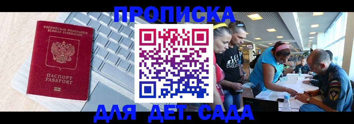 прописка иностранных граждан в Чите